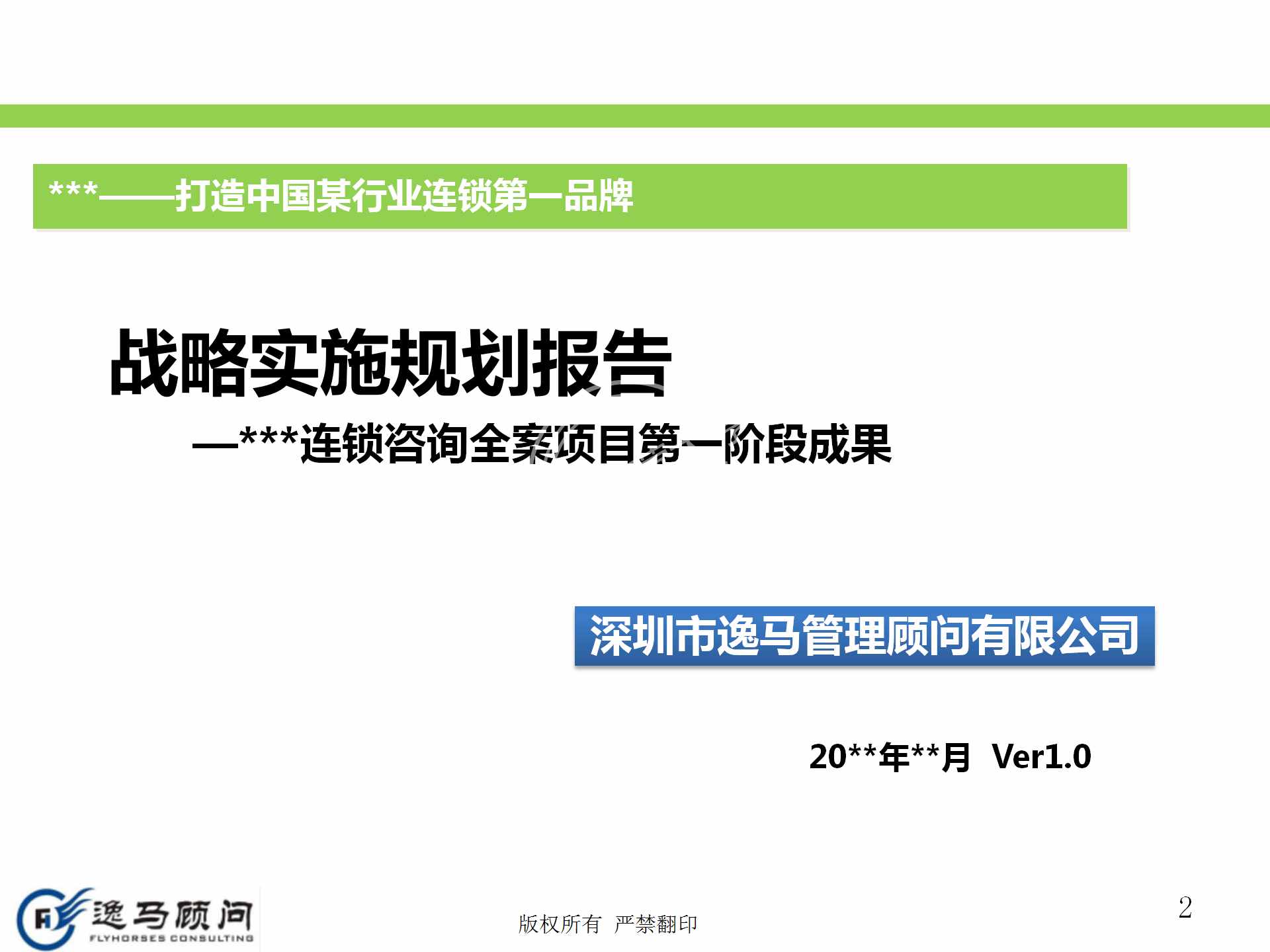 企業(yè)發(fā)展戰(zhàn)略規(guī)劃有哪些方面？戰(zhàn)略實施規(guī)劃落地