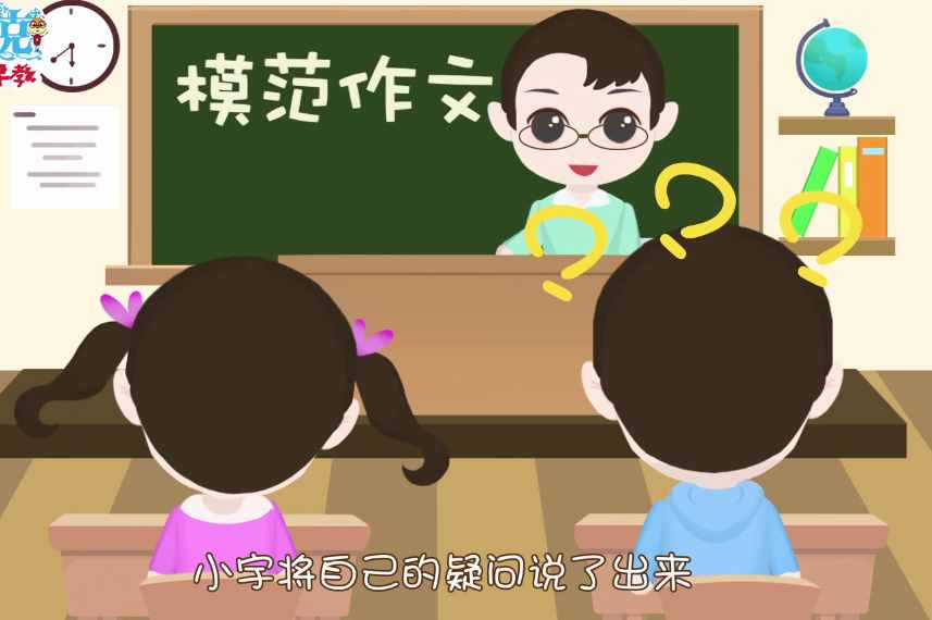 兒童成語故事：《胸有成竹》