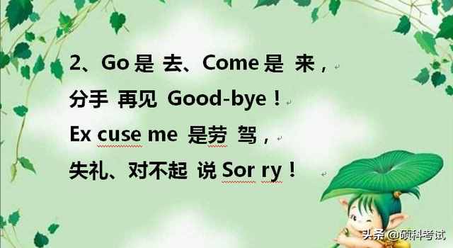 天才媽媽把孩子英語單詞編成順口溜，一天記了100個單詞，太棒了
