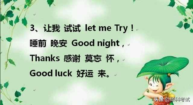 天才媽媽把孩子英語單詞編成順口溜，一天記了100個單詞，太棒了