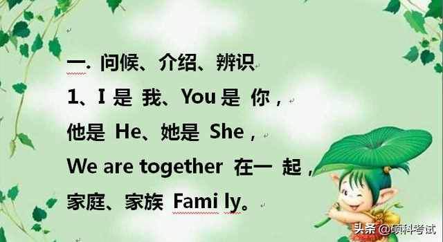天才媽媽把孩子英語單詞編成順口溜，一天記了100個單詞，太棒了