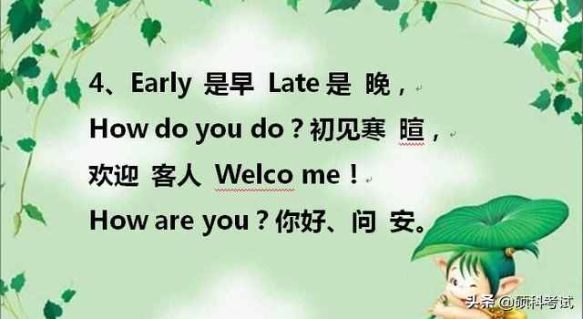 天才媽媽把孩子英語單詞編成順口溜，一天記了100個單詞，太棒了