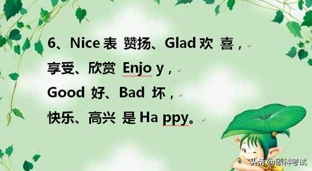 天才媽媽把孩子英語單詞編成順口溜，一天記了100個單詞，太棒了