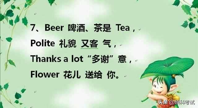 天才媽媽把孩子英語單詞編成順口溜，一天記了100個單詞，太棒了