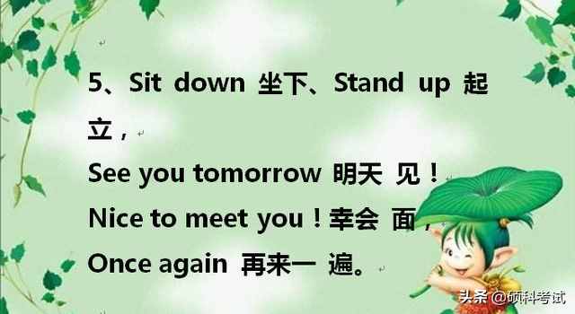 天才媽媽把孩子英語單詞編成順口溜，一天記了100個單詞，太棒了