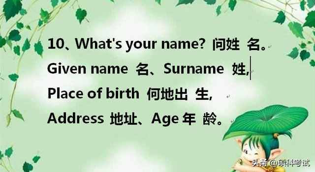 天才媽媽把孩子英語單詞編成順口溜，一天記了100個單詞，太棒了
