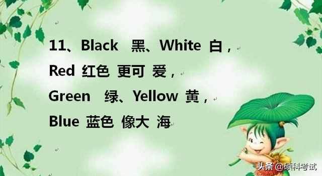 天才媽媽把孩子英語單詞編成順口溜，一天記了100個單詞，太棒了