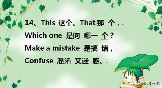 天才媽媽把孩子英語單詞編成順口溜，一天記了100個單詞，太棒了