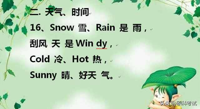 天才媽媽把孩子英語單詞編成順口溜，一天記了100個單詞，太棒了