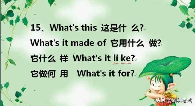 天才媽媽把孩子英語單詞編成順口溜，一天記了100個單詞，太棒了