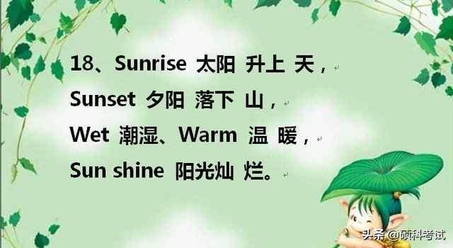 天才媽媽把孩子英語單詞編成順口溜，一天記了100個單詞，太棒了
