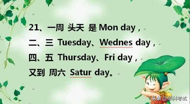天才媽媽把孩子英語單詞編成順口溜，一天記了100個單詞，太棒了