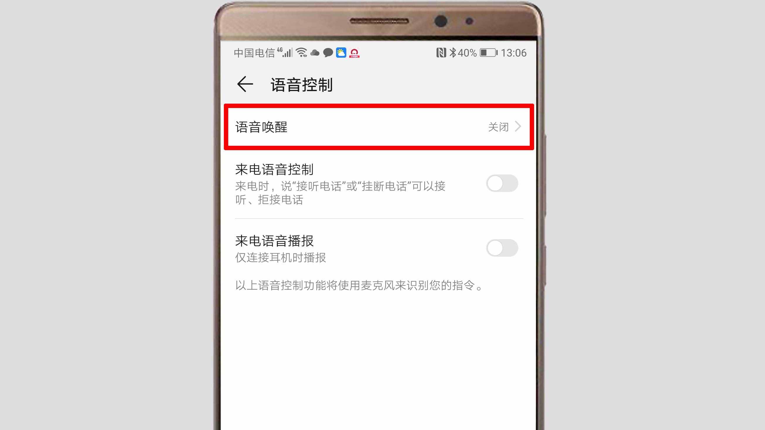 華為的語音助手在哪里開啟？很簡單！只需這樣操作