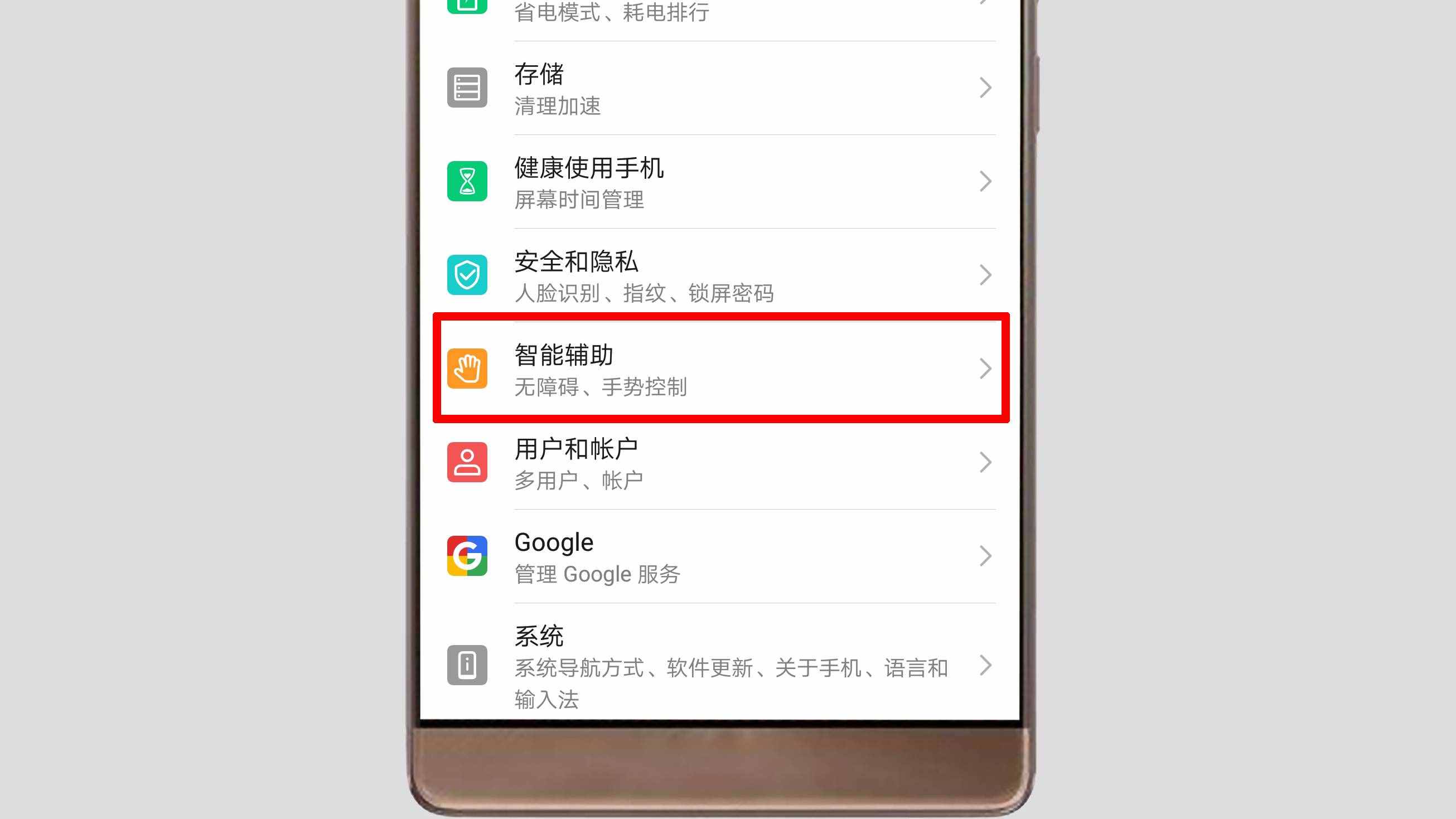 華為的語音助手在哪里開啟？很簡單！只需這樣操作