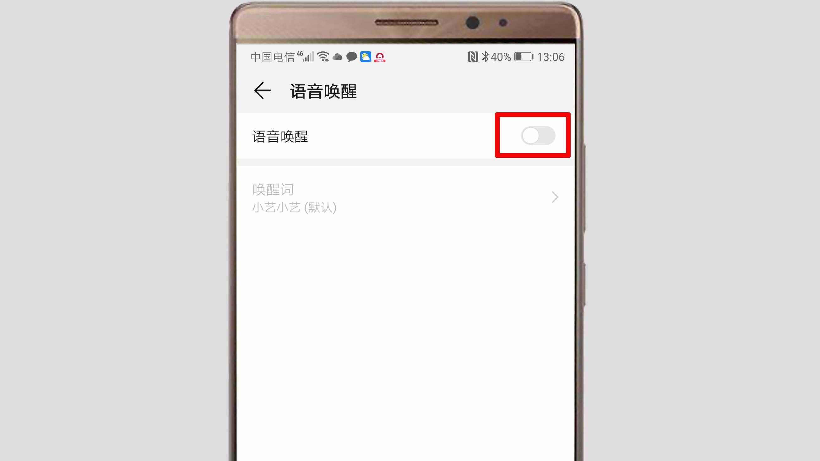 華為的語音助手在哪里開啟？很簡單！只需這樣操作