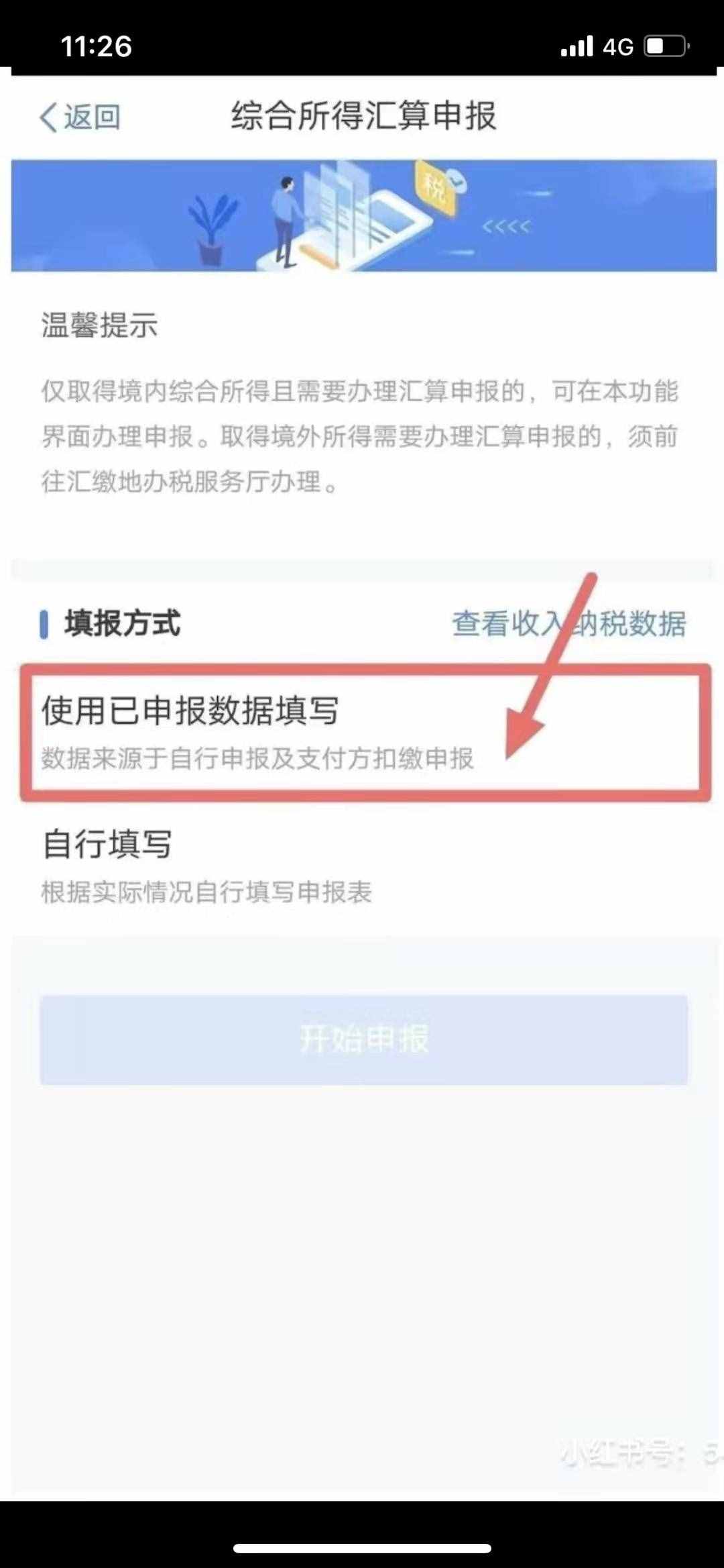 退稅又要來了！手把手教你退稅領(lǐng)錢