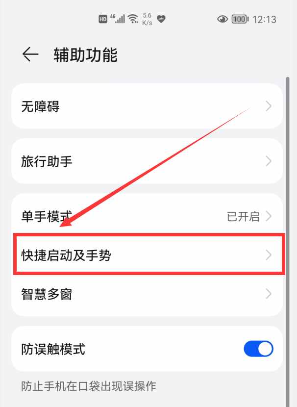 華為手機怎樣打開錄屏？4種方法簡單易學，老年人也能輕松學會