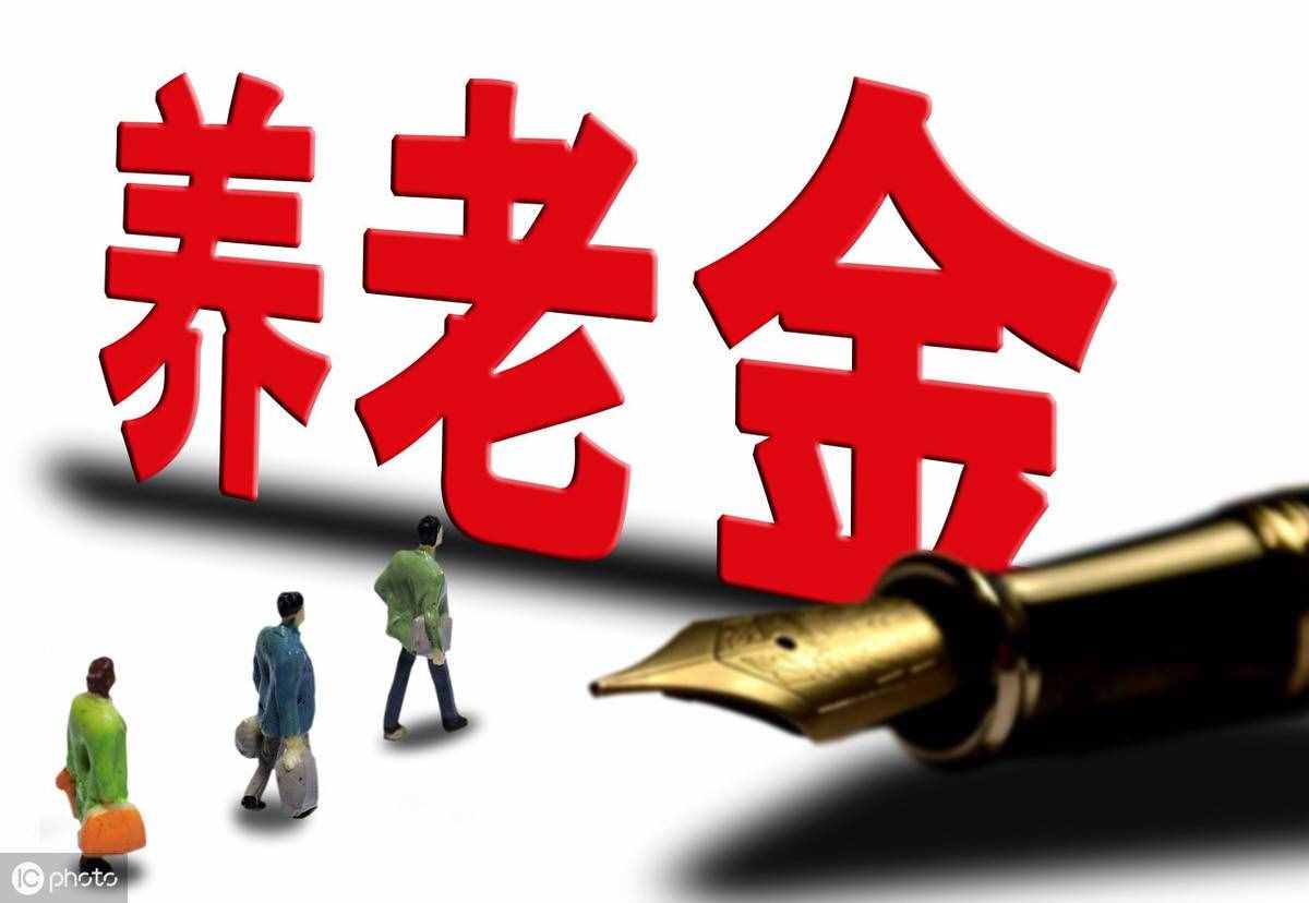 個(gè)人養(yǎng)老金賬戶(hù)怎么查詢(xún)？