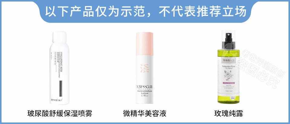 皮膚曬紅、曬痛怎么辦？教你幾招“搶救”曬傷皮膚