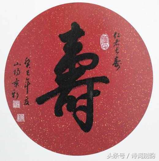 怎么給長輩祝壽？這十首祝壽詞一定要留著