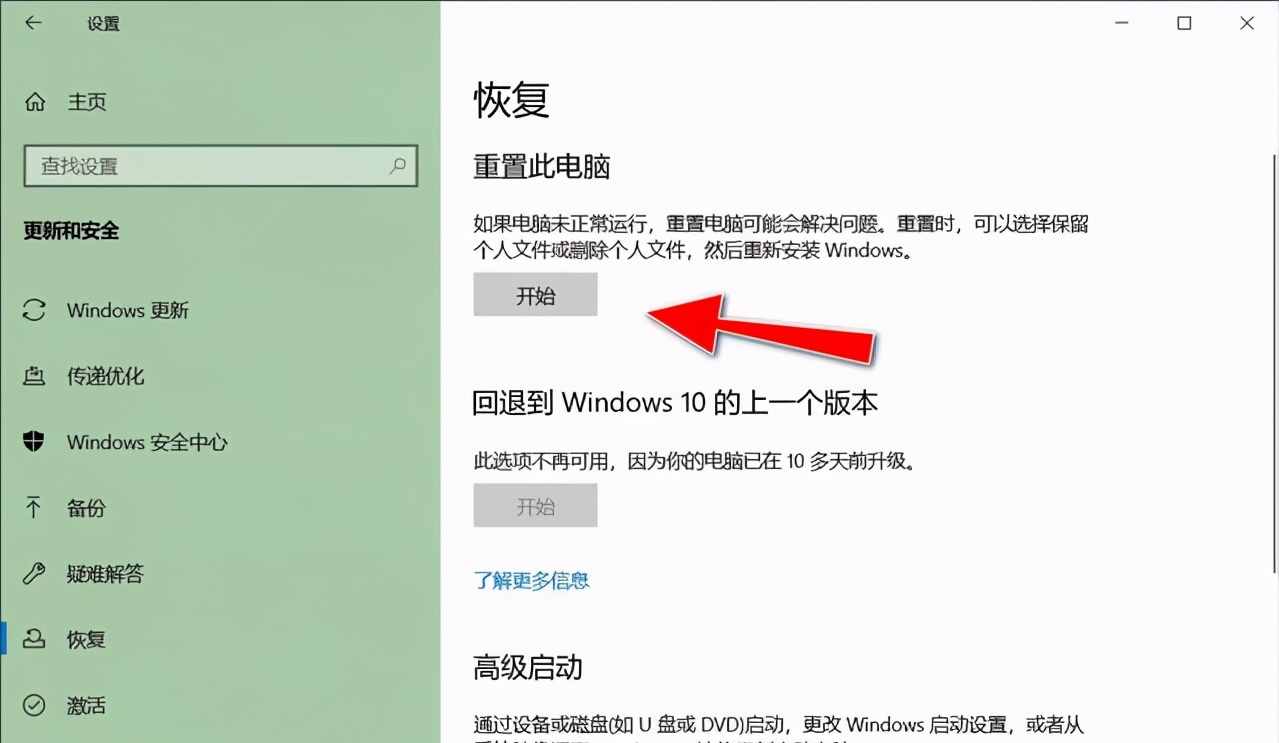 將電腦恢復(fù)出廠設(shè)置的4種方法，你學(xué)會(huì)了嗎？