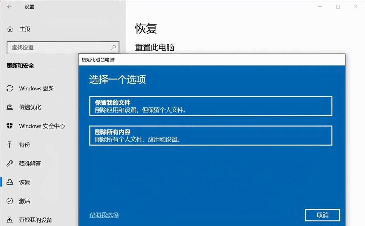 將電腦恢復(fù)出廠設(shè)置的4種方法，你學(xué)會(huì)了嗎？