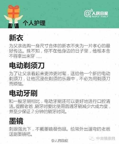 父親節(jié)愛(ài)別等，孝別遲！ 30件最適合送給老爸的禮物！