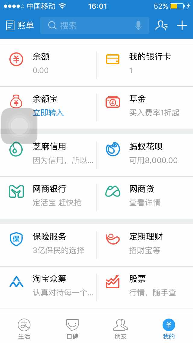 支付寶：網(wǎng)商貸詳細(xì)介紹
