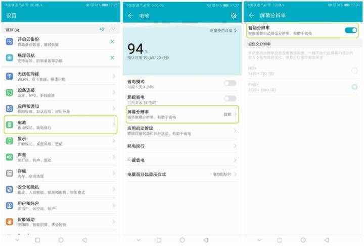 11個不為人知的手機省電技巧，再也不用為沒電背鍋了