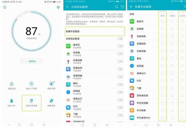 11個不為人知的手機省電技巧，再也不用為沒電背鍋了