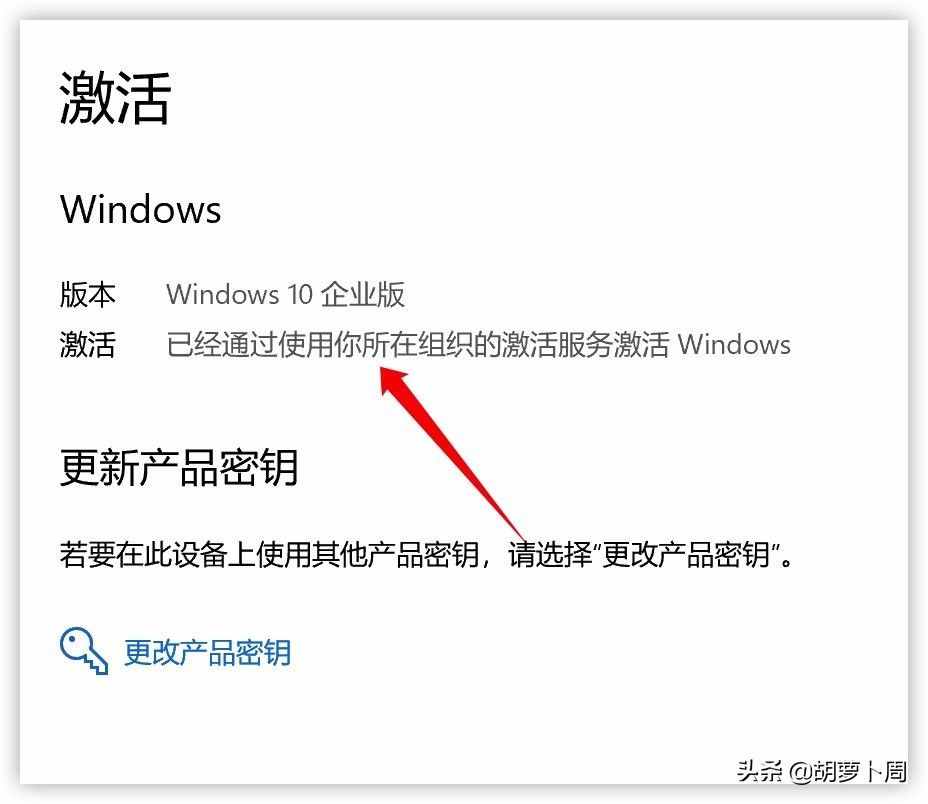 微軟Windows升級密鑰（例如家庭版升級為企業(yè)版）