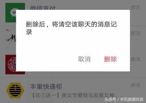 微信刪除好友對話框會清空聊天記錄？兩種方法幫你找回丟失的記錄