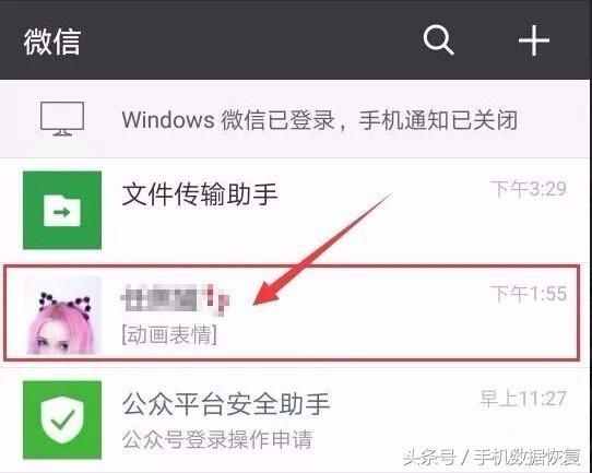 微信刪除好友對話框會清空聊天記錄？兩種方法幫你找回丟失的記錄