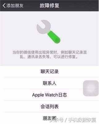 微信刪除好友對話框會清空聊天記錄？兩種方法幫你找回丟失的記錄