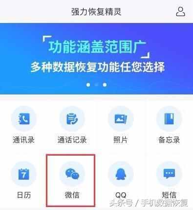微信刪除好友對話框會清空聊天記錄？兩種方法幫你找回丟失的記錄