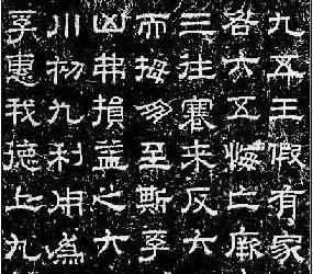 東漢蔡邕不僅發(fā)明了“飛白書”，還寫了《筆論》