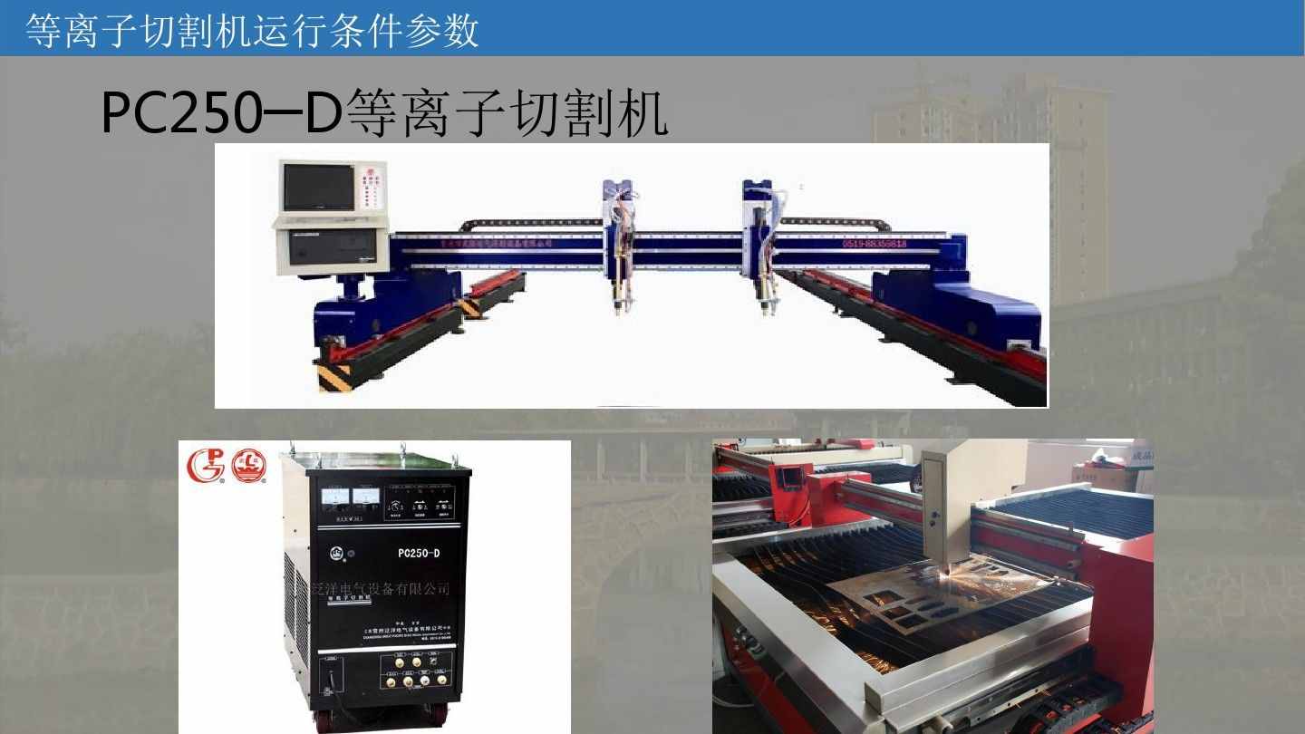 漲知識：等離子切割機的工作原理學習（附圖文）