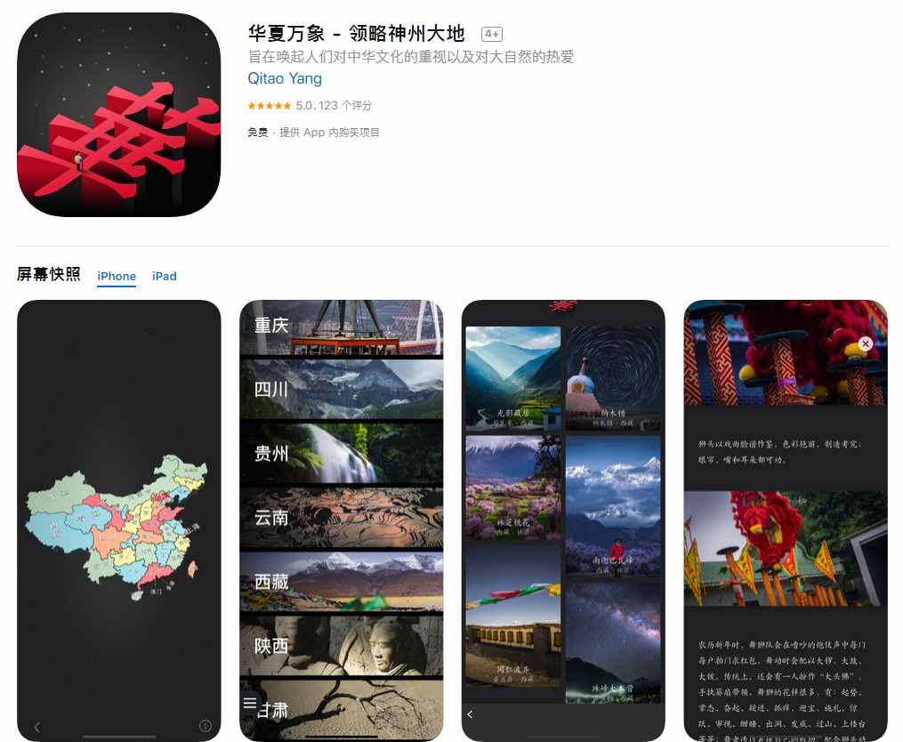 iPhone裝機(jī)必備6個(gè)APP，相當(dāng)實(shí)用！欲罷不能！看看你裝了幾個(gè)