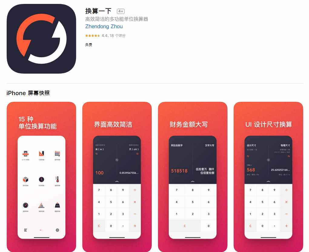 iPhone裝機(jī)必備6個(gè)APP，相當(dāng)實(shí)用！欲罷不能！看看你裝了幾個(gè)