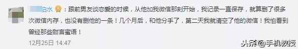 你會清空聊天記錄嗎？內(nèi)含徹底刪除聊天記錄方法