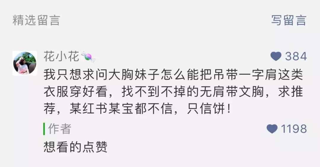 張雨綺都煩惱的bra問題，我們幫你全搞定