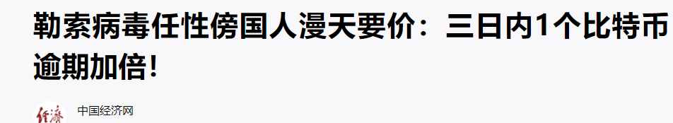 注意，病毒感染電腦的5個方式