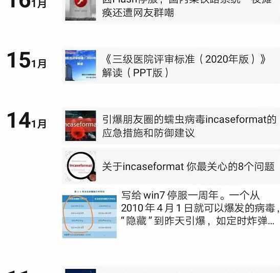 注意，病毒感染電腦的5個方式