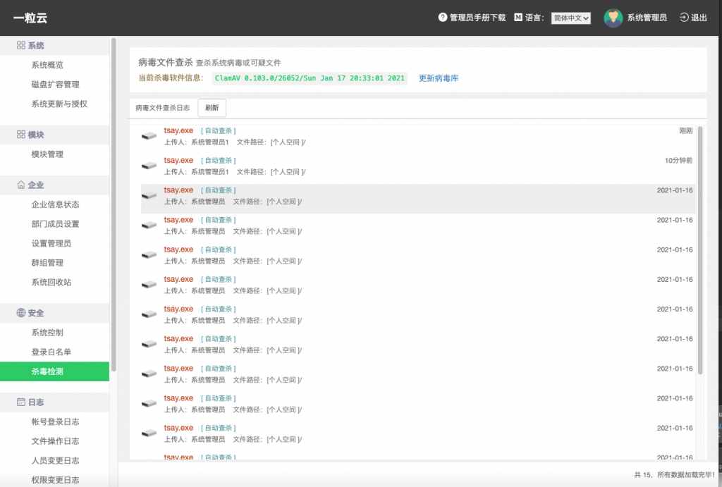 注意，病毒感染電腦的5個方式