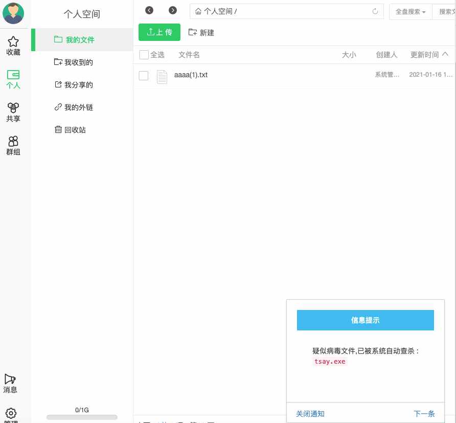 注意，病毒感染電腦的5個方式