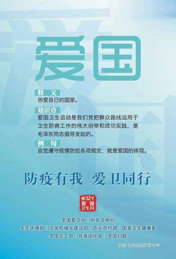 愛國衛(wèi)生月，你可以這樣做