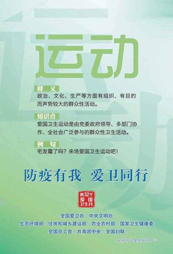 愛國衛(wèi)生月，你可以這樣做
