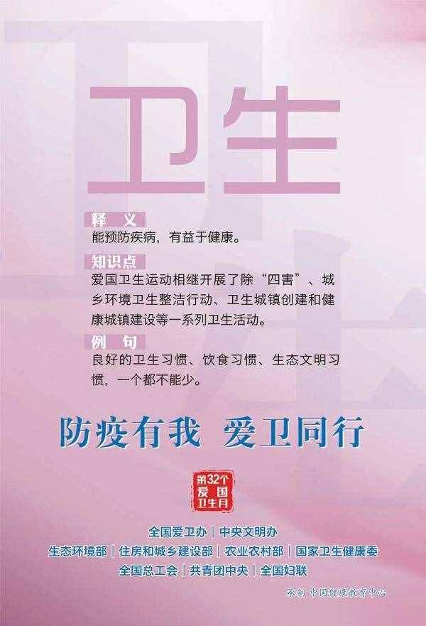 愛國衛(wèi)生月，你可以這樣做