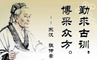 古代十大名醫(yī)為何只有張仲景能稱醫(yī)圣？