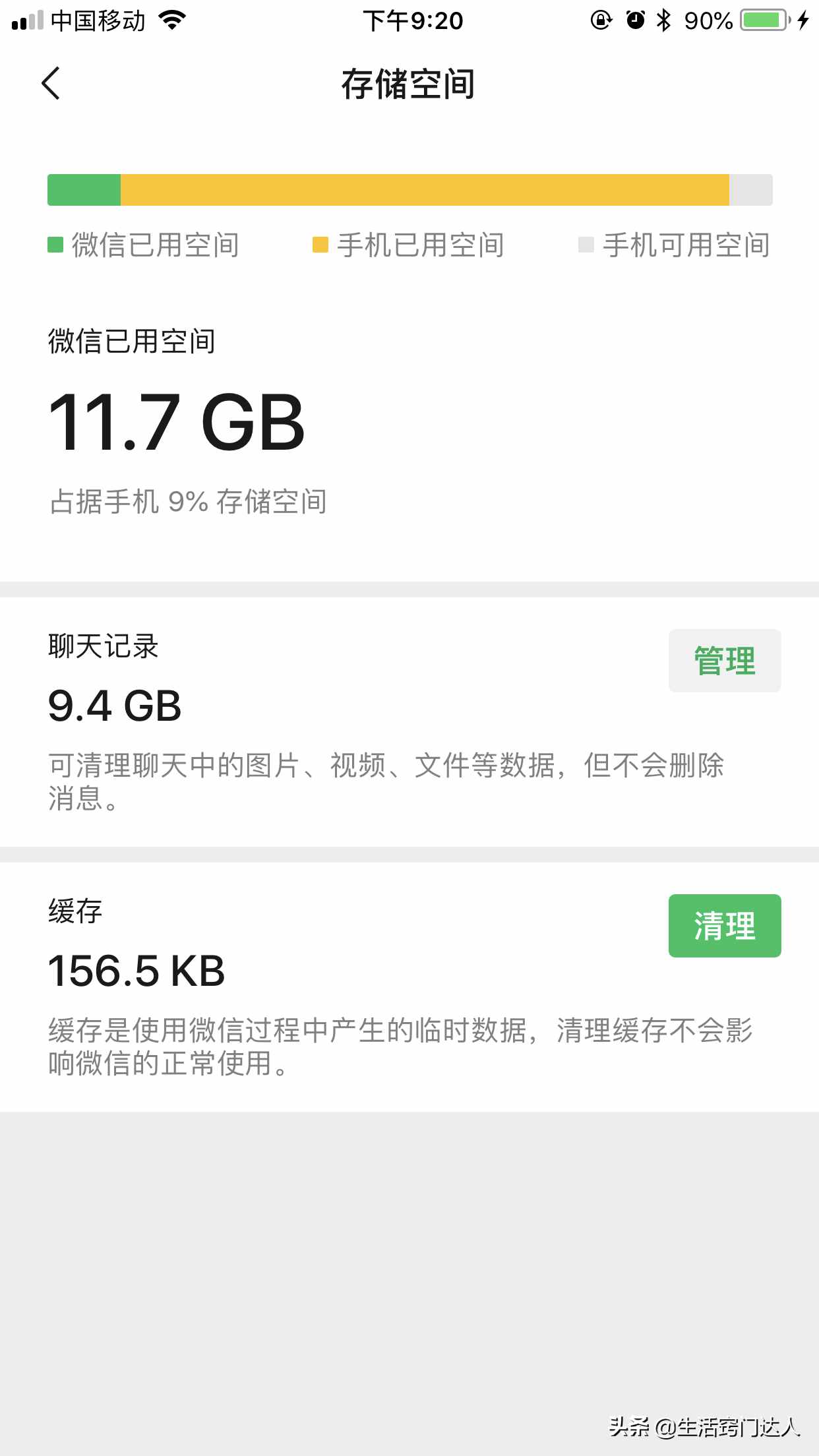 微信聊天記錄不會刪？教你正確方法，徹底刪除干凈，誰都找不回來